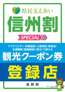 県民支えあいSPECIALposter02のサムネイル