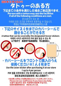 カバーシールＰＯＰのサムネイル
