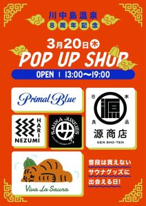POP UP SHO_A3POPのサムネイル