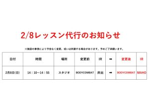 代行のお知らせのサムネイル